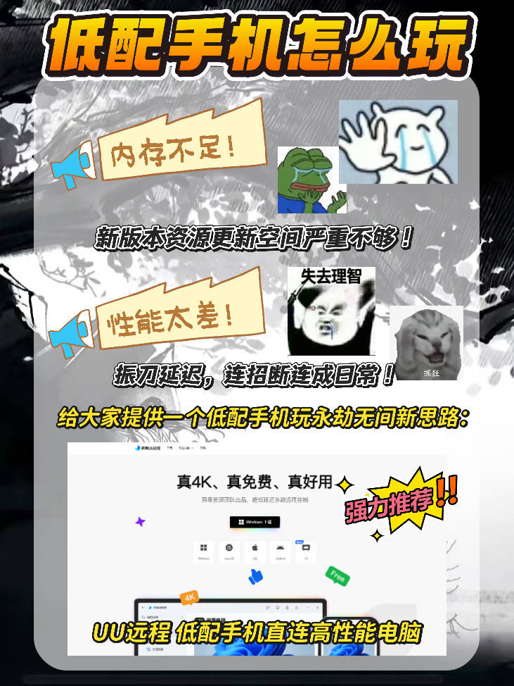 开云体育在线-永劫无间新赛季资讯!怎么用低配手机玩永劫无间?