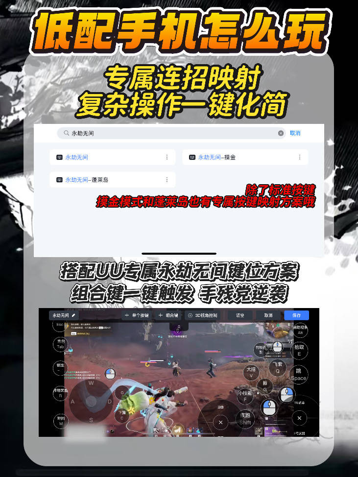 开云体育在线-永劫无间新赛季资讯!怎么用低配手机玩永劫无间?