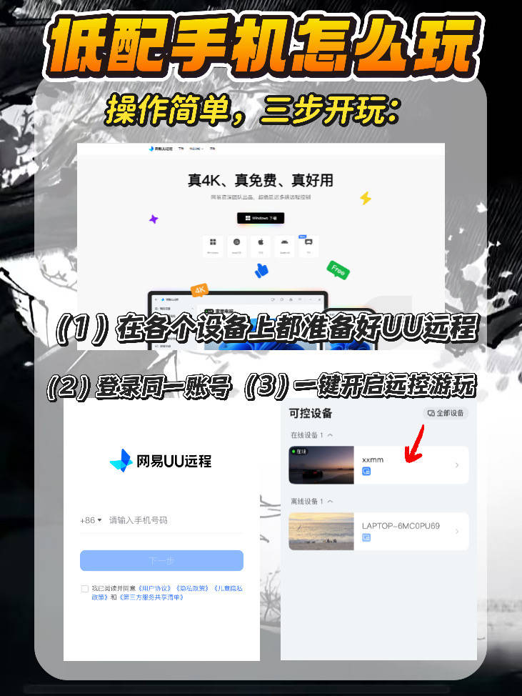 开云体育在线-永劫无间新赛季资讯!怎么用低配手机玩永劫无间?
