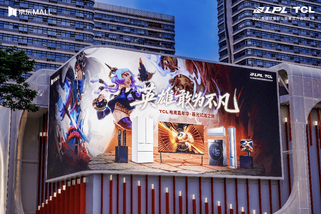 开云-TCL厦门电竞嘉年华:瑞士轮对阵,“机皇”X11L重塑极致视觉标杆