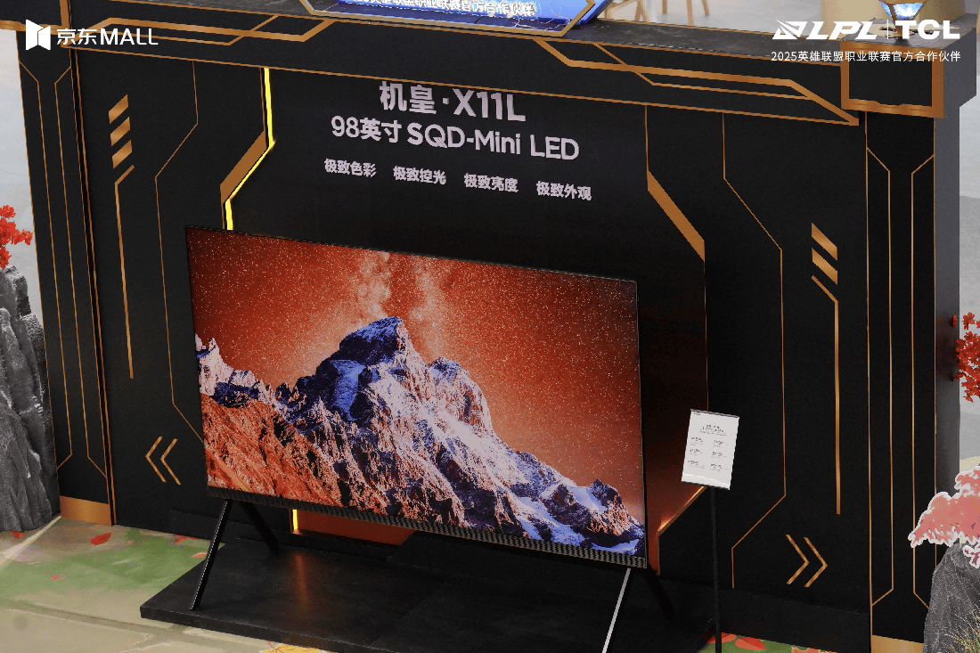 开云-TCL厦门电竞嘉年华:瑞士轮对阵,“机皇”X11L重塑极致视觉标杆