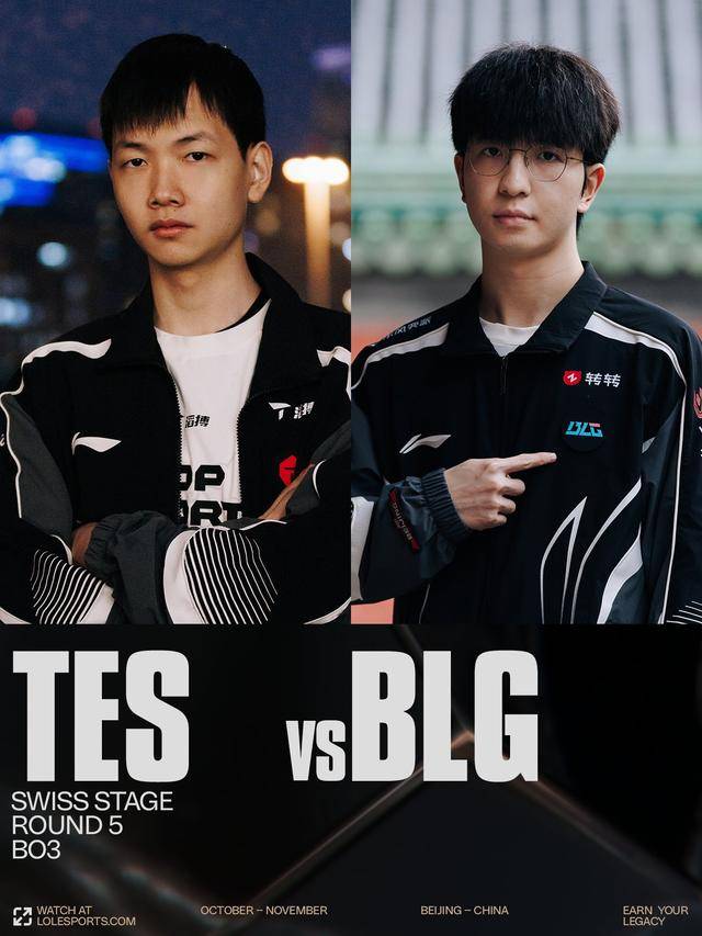 开云体育在线-S15瑞士轮第五轮對(duì)阵:TES對(duì)阵BLG,T1對(duì)阵MKOI