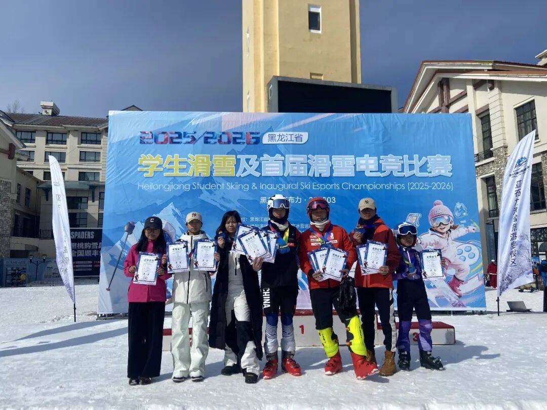 开云下载-哈尔滨市(shì)在全省(shěng)学生滑(huá)雪及(jí)首(shǒu)届滑(huá)雪电競(jìng)比赛中取得优异成绩